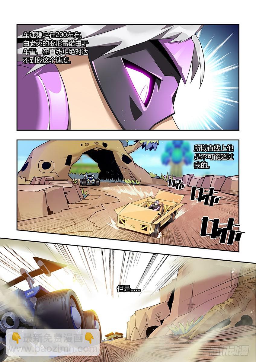 第一百零六章下/猫和老鼠-第215话