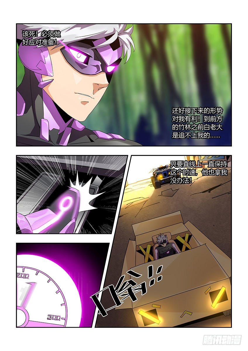 第一百零六章下/猫和老鼠-第215话