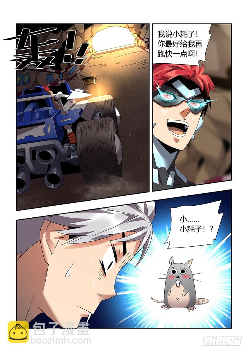 第一百零六章下/猫和老鼠-第215话