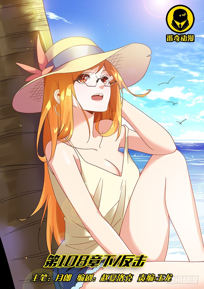 第一百零八章下/反击-第219话