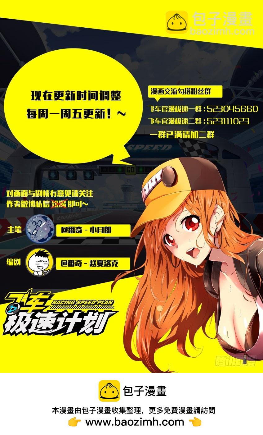 第一百零八章下/反击-第219话