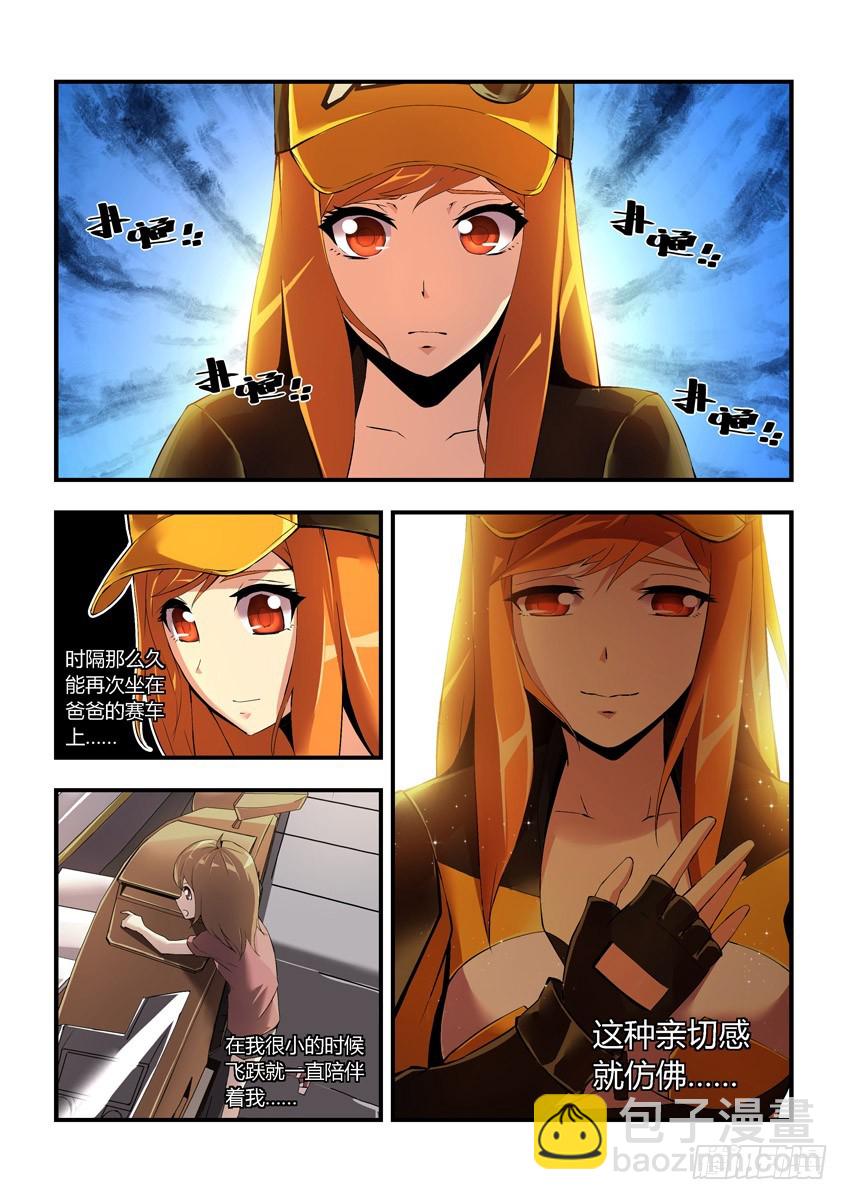 第十二章下/十一城-第23话