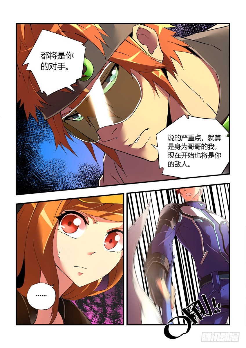 第十二章下/十一城-第23话