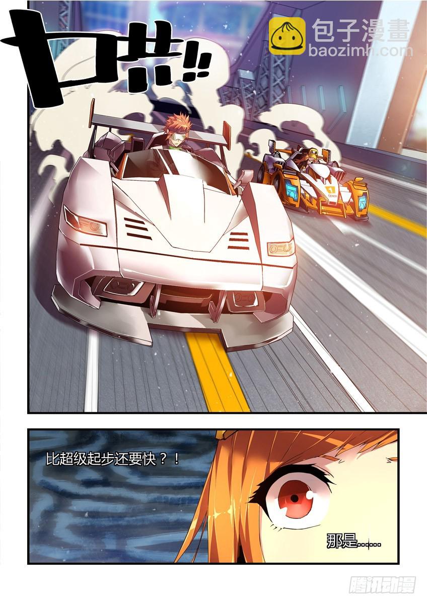 第十二章下/十一城-第23话