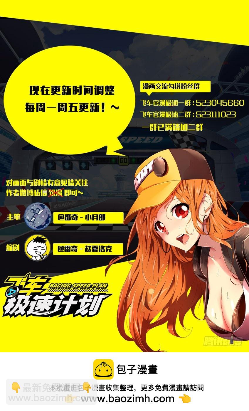 第一百零九章下/新车-第221话