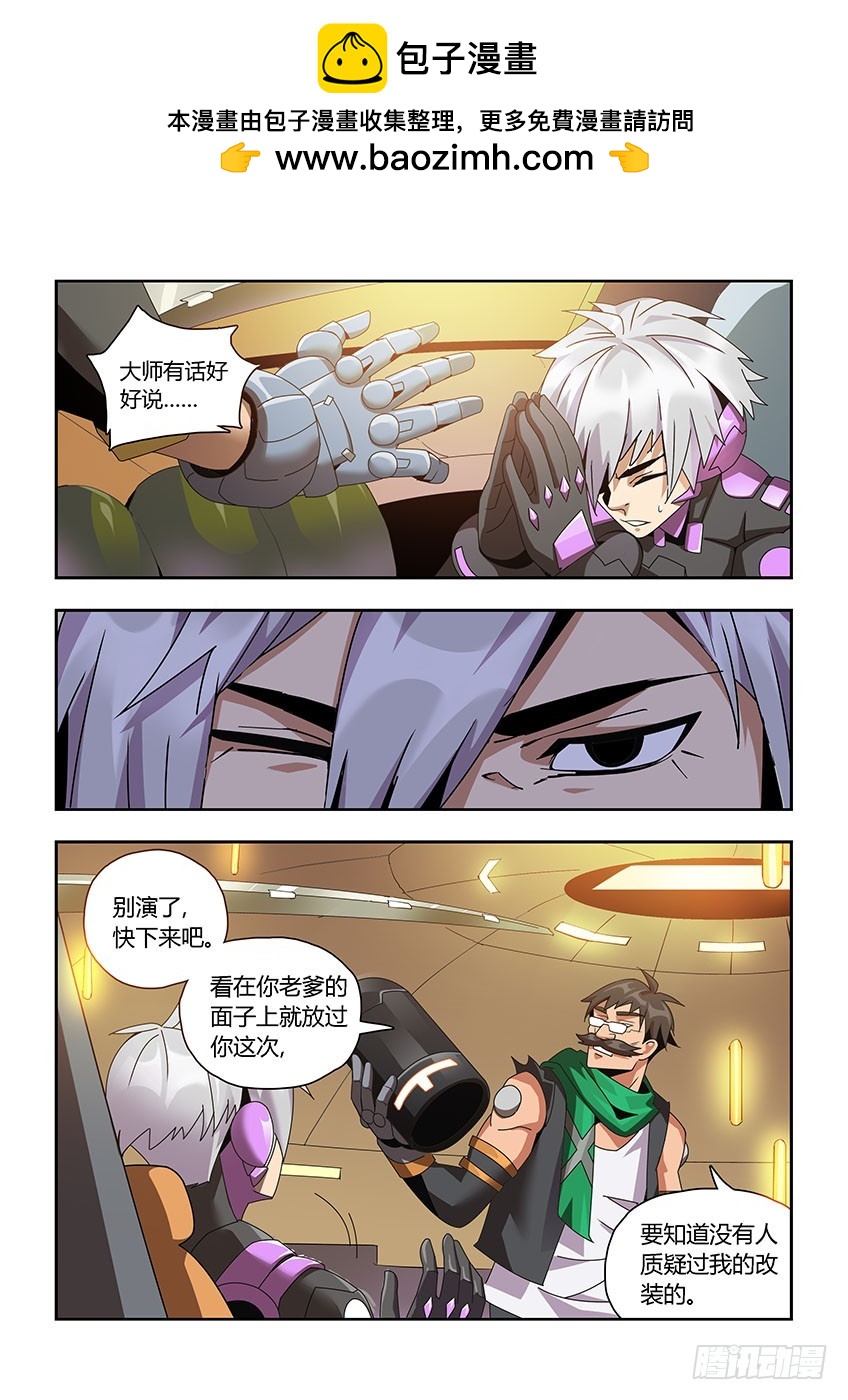 第一百零九章下/新车-第221话