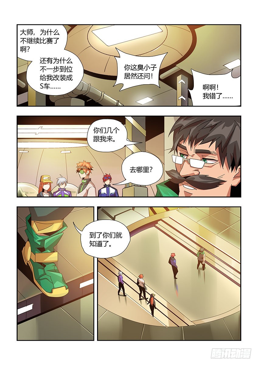 第一百零九章下/新车-第221话