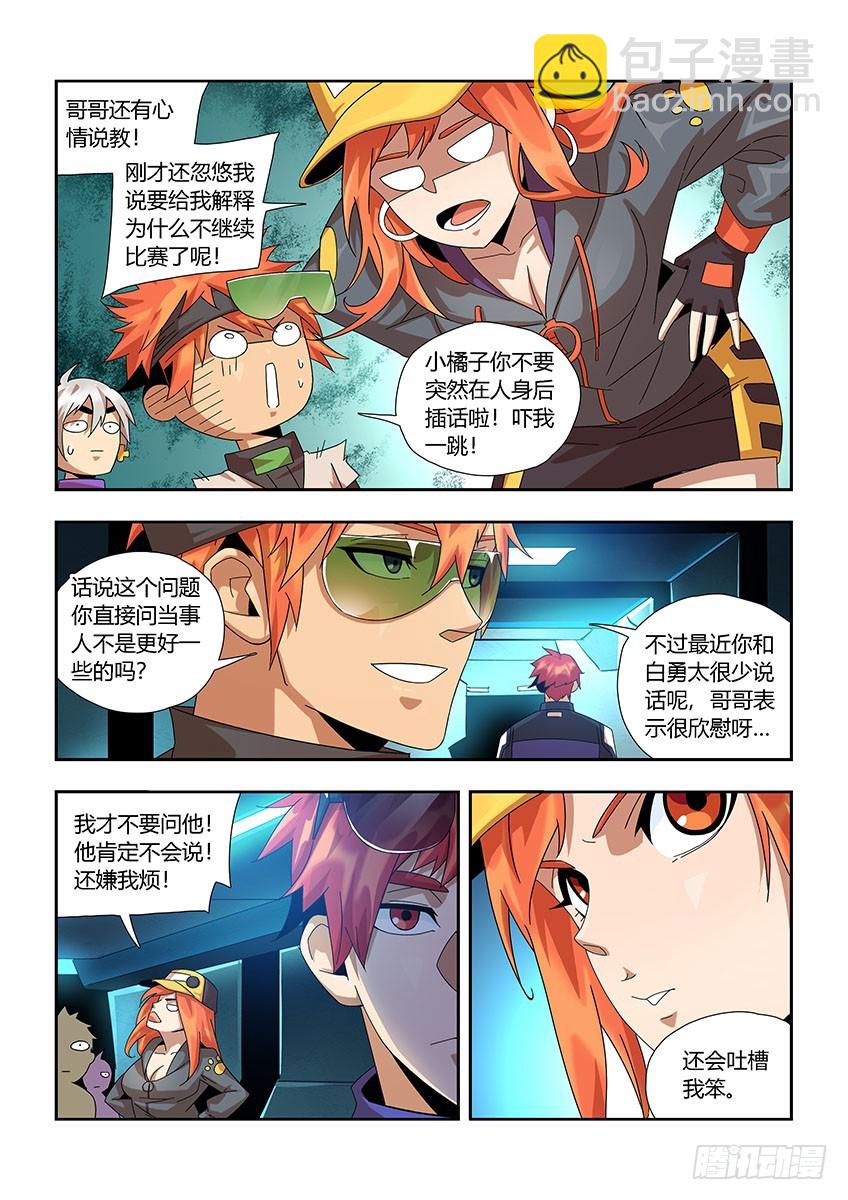 第一百零九章下/新车-第221话