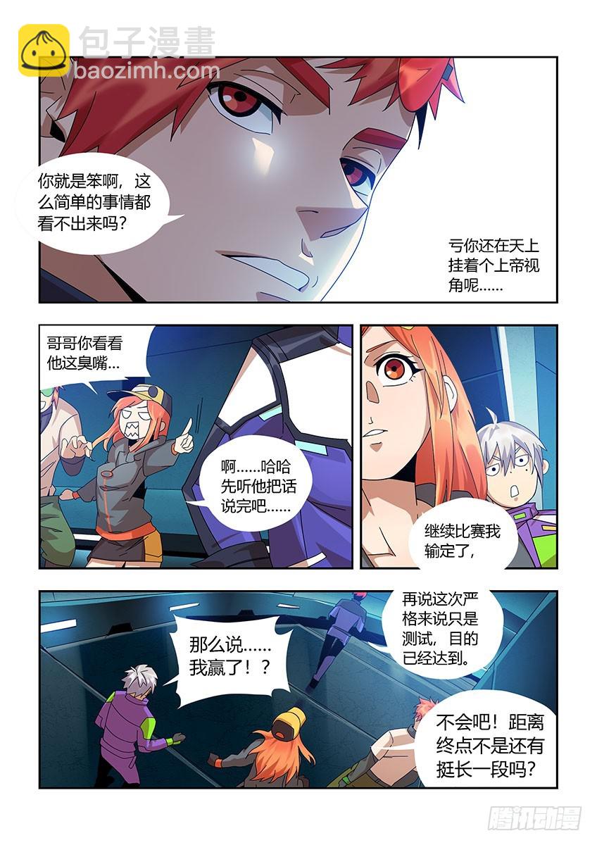 第一百零九章下/新车-第221话