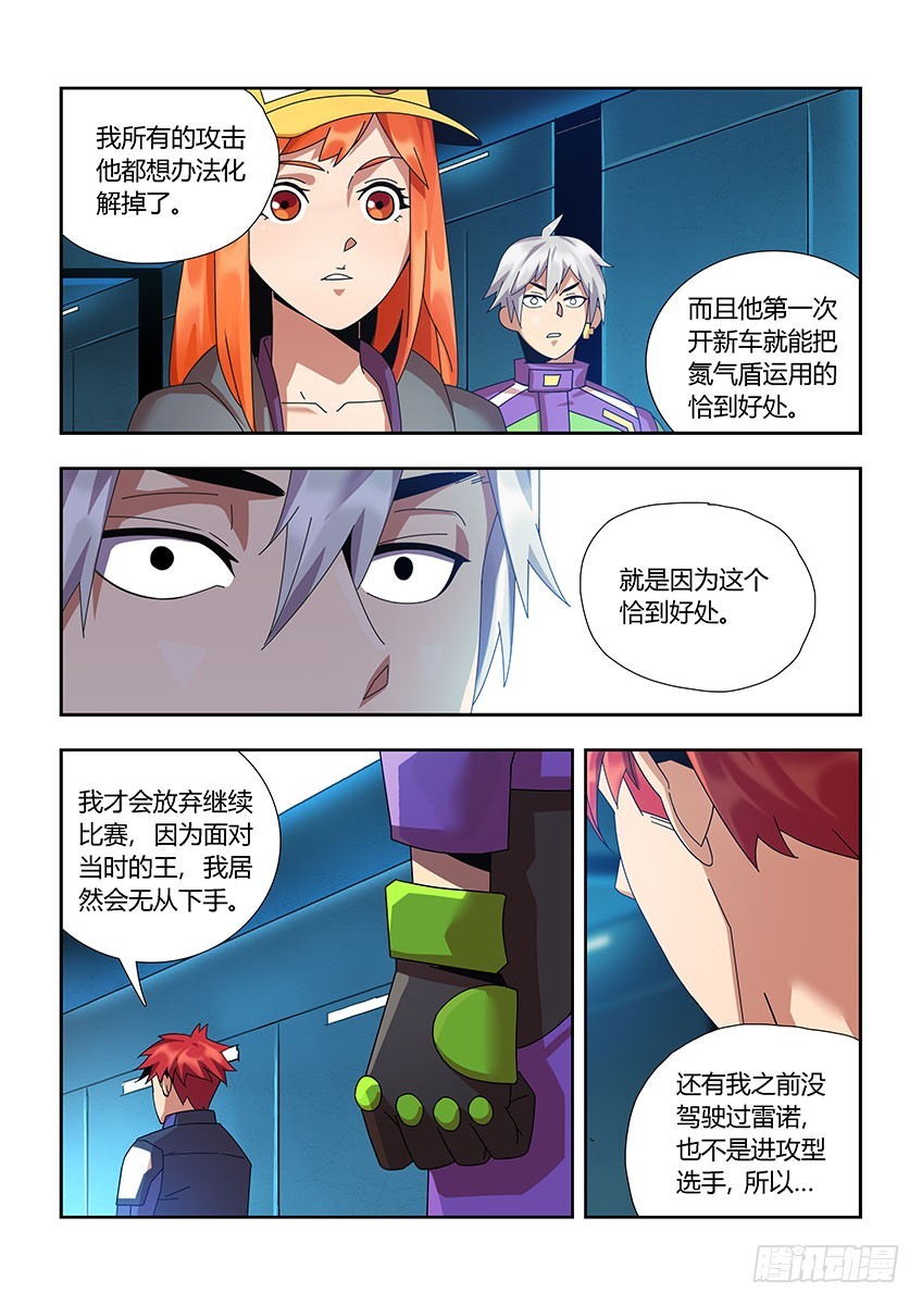 第一百零九章下/新车-第221话