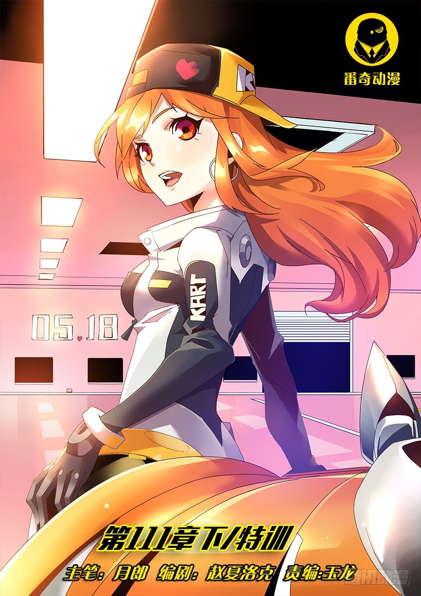 第一百一十一章下/特训-第225话