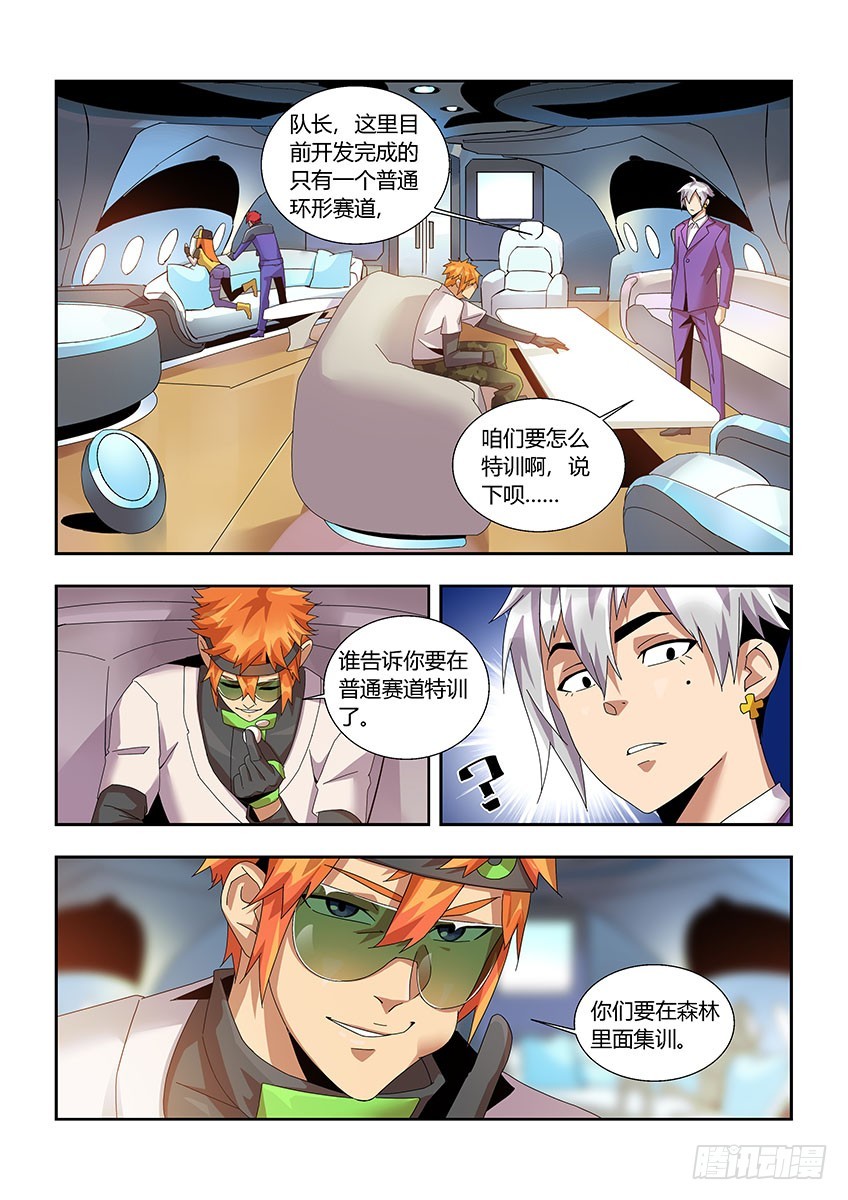 第一百一十一章下/特训-第225话