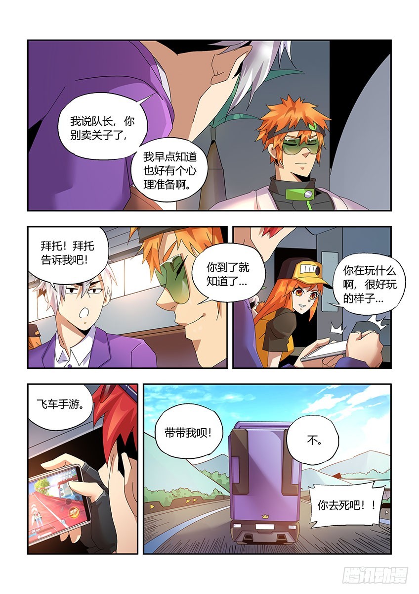 第一百一十一章下/特训-第225话