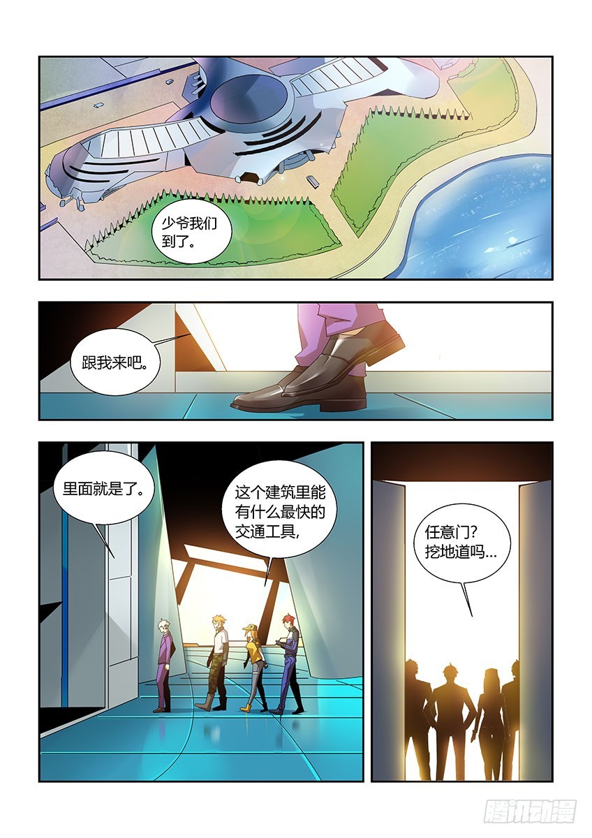 第一百一十一章下/特训-第225话