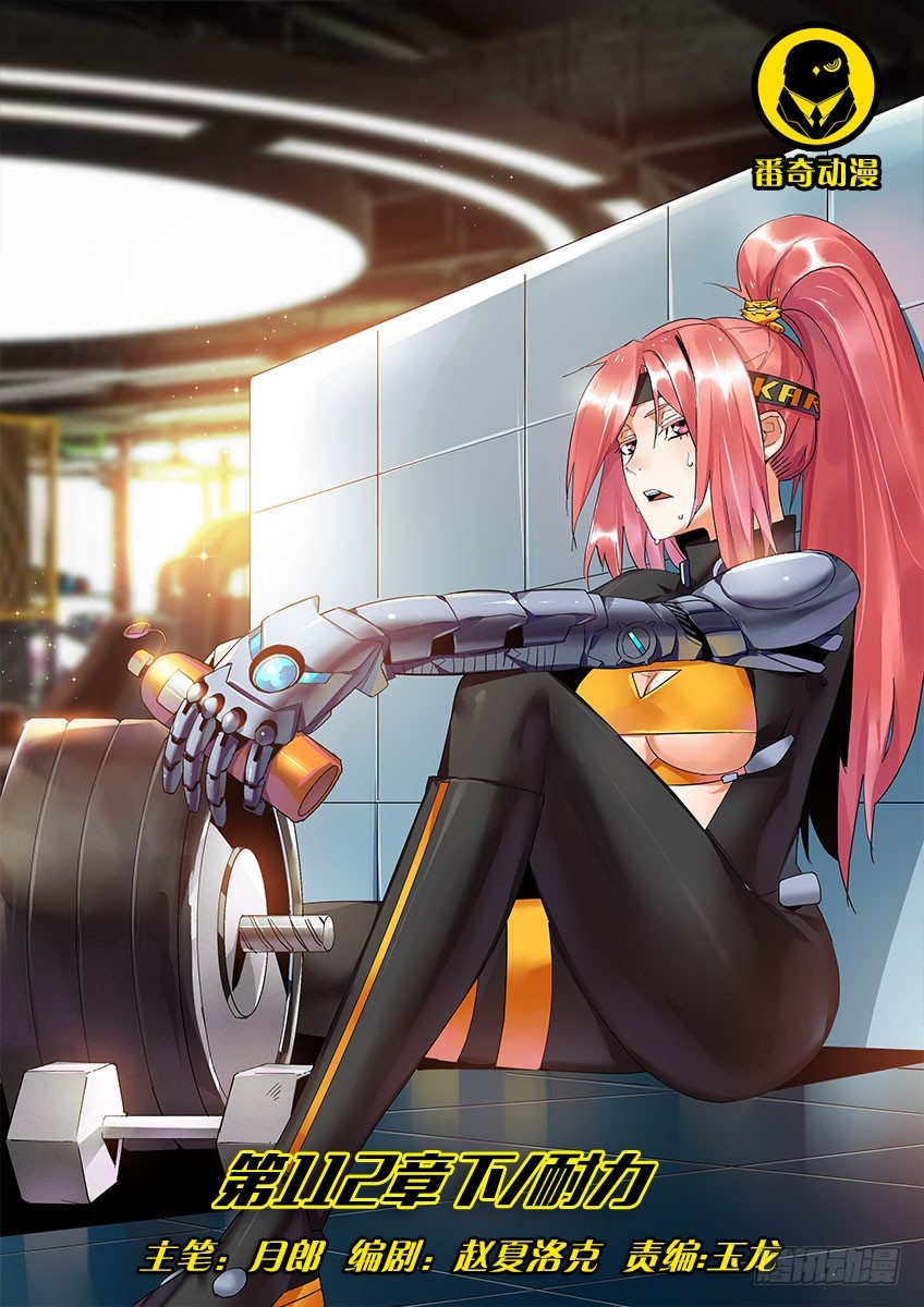 第一百一十二章下/耐力-第227话