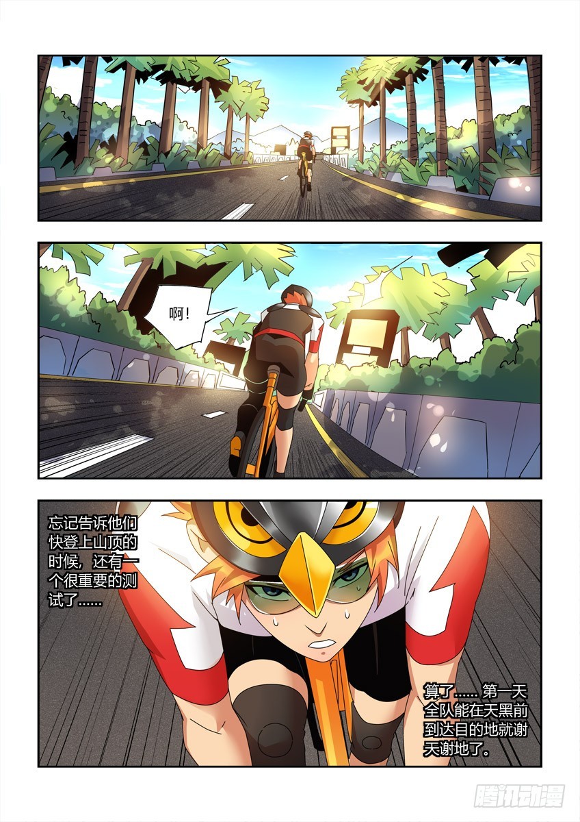 第一百一十二章下/耐力-第227话