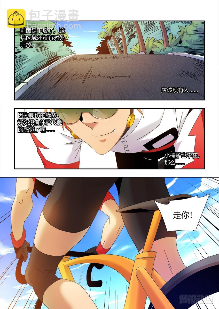 第一百一十二章下/耐力-第227话