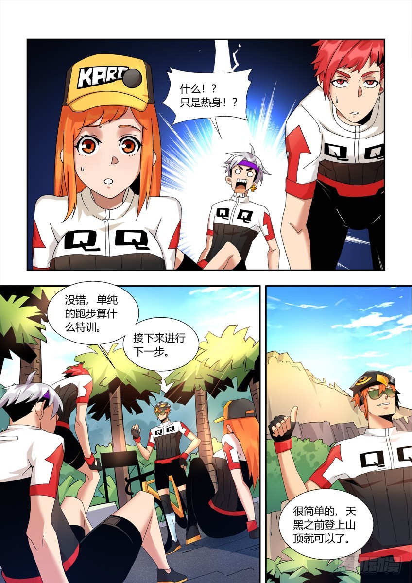 第一百一十二章下/耐力-第227话