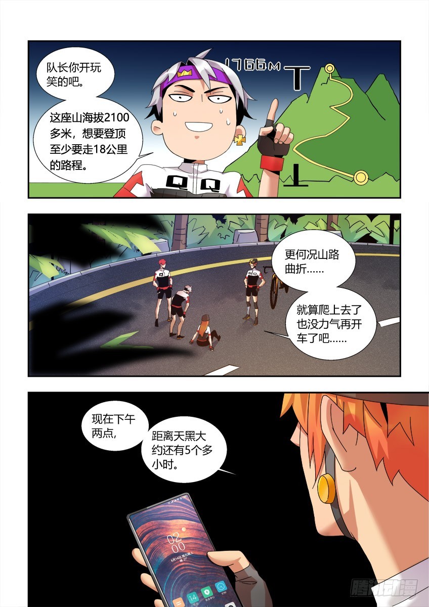 第一百一十二章下/耐力-第227话