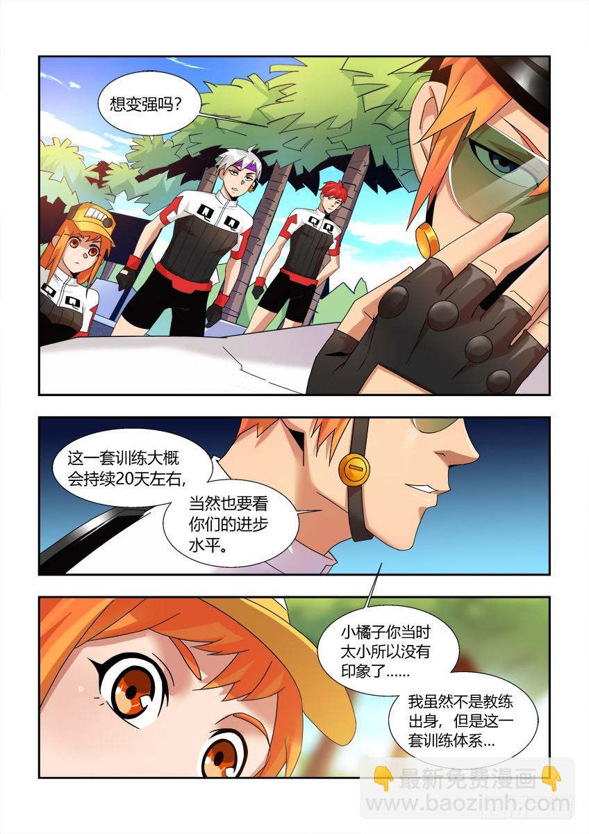 第一百一十二章下/耐力-第227话