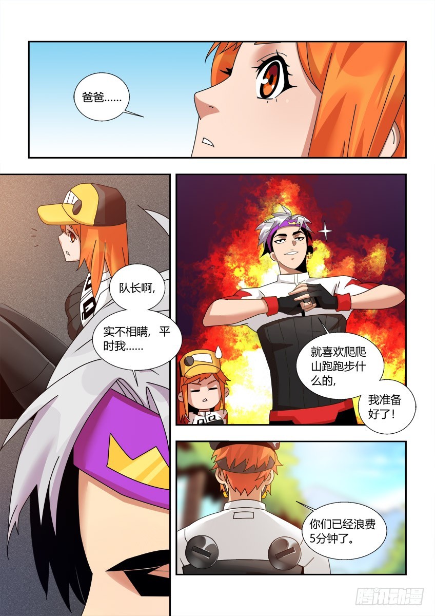 第一百一十二章下/耐力-第227话