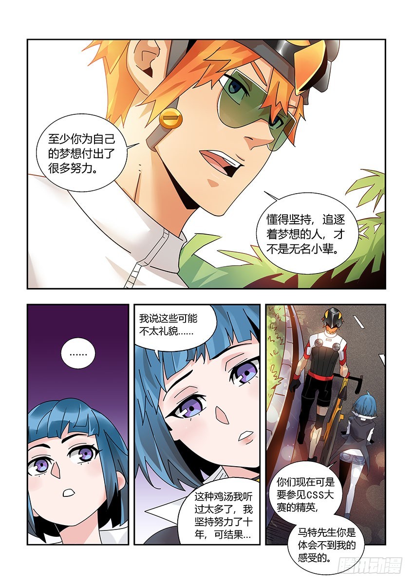 第一百一十三章下/南希-第229话