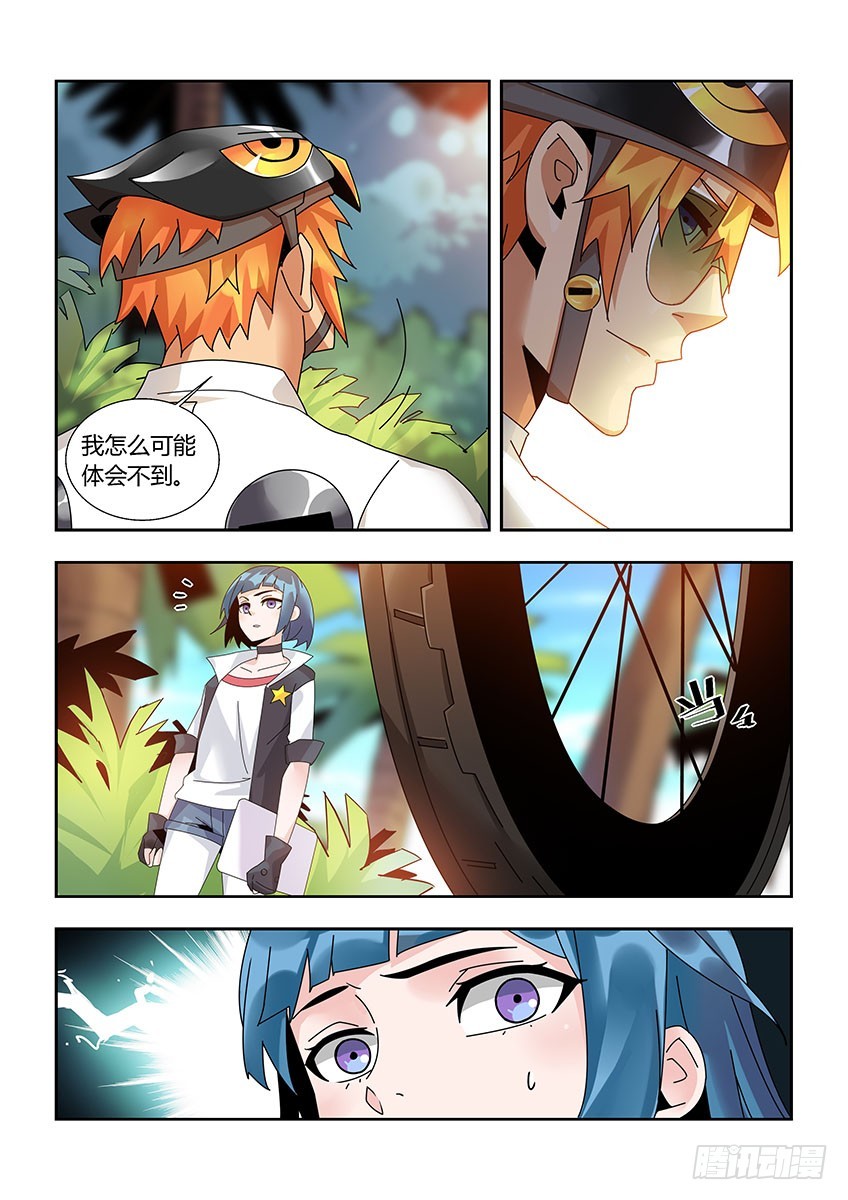 第一百一十三章下/南希-第229话