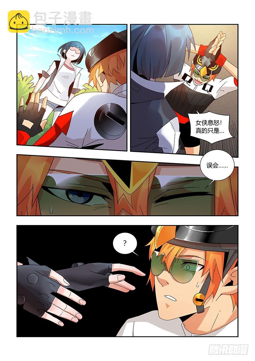 第一百一十三章下/南希-第229话