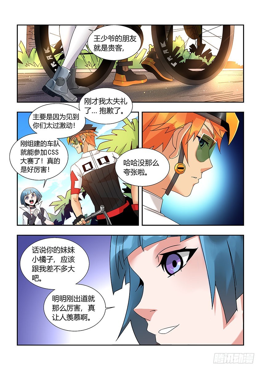 第一百一十三章下/南希-第229话