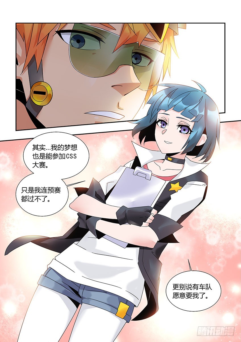 第一百一十三章下/南希-第229话