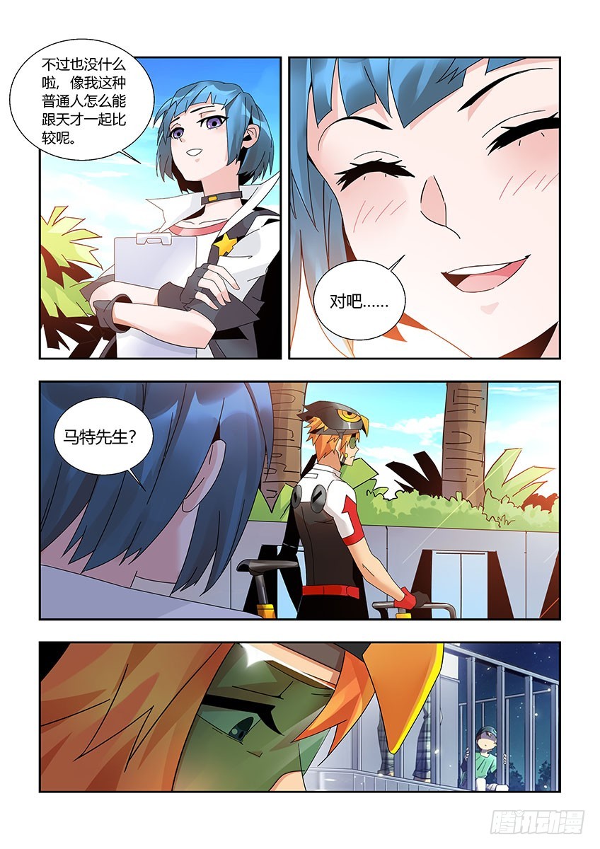 第一百一十三章下/南希-第229话