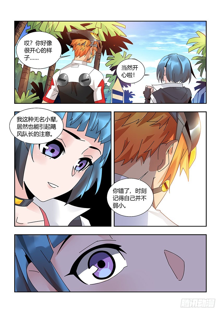 第一百一十三章下/南希-第229话