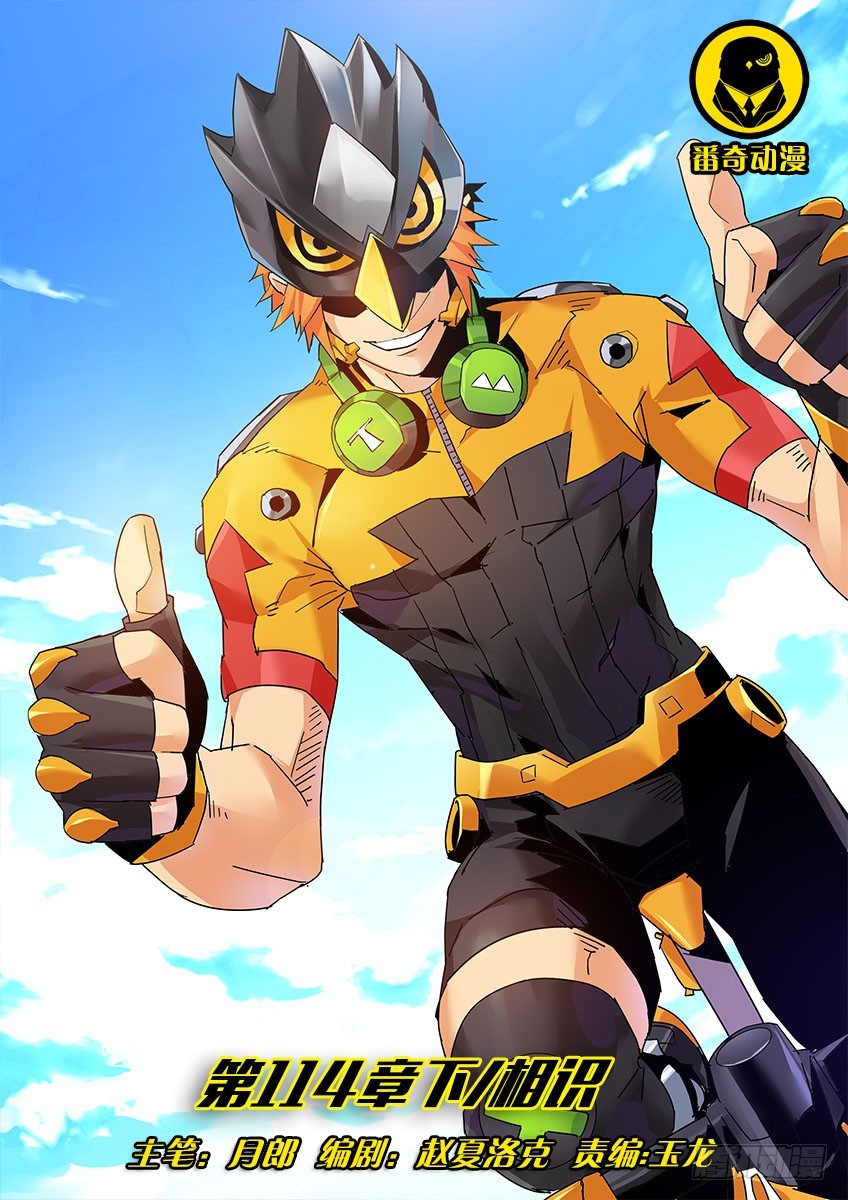 第一百一十四章下/相识-第231话