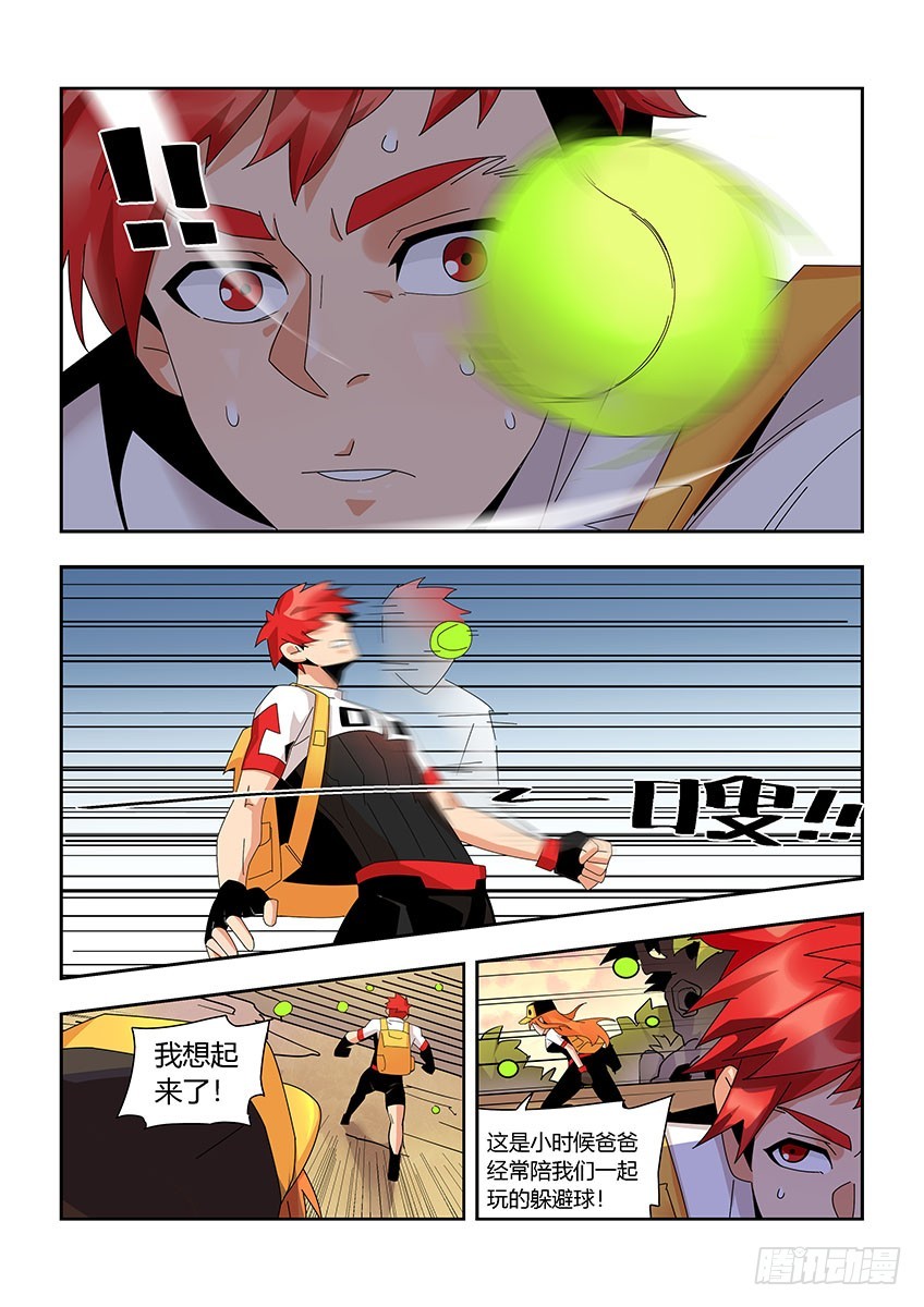 第一百一十四章下/相识-第231话