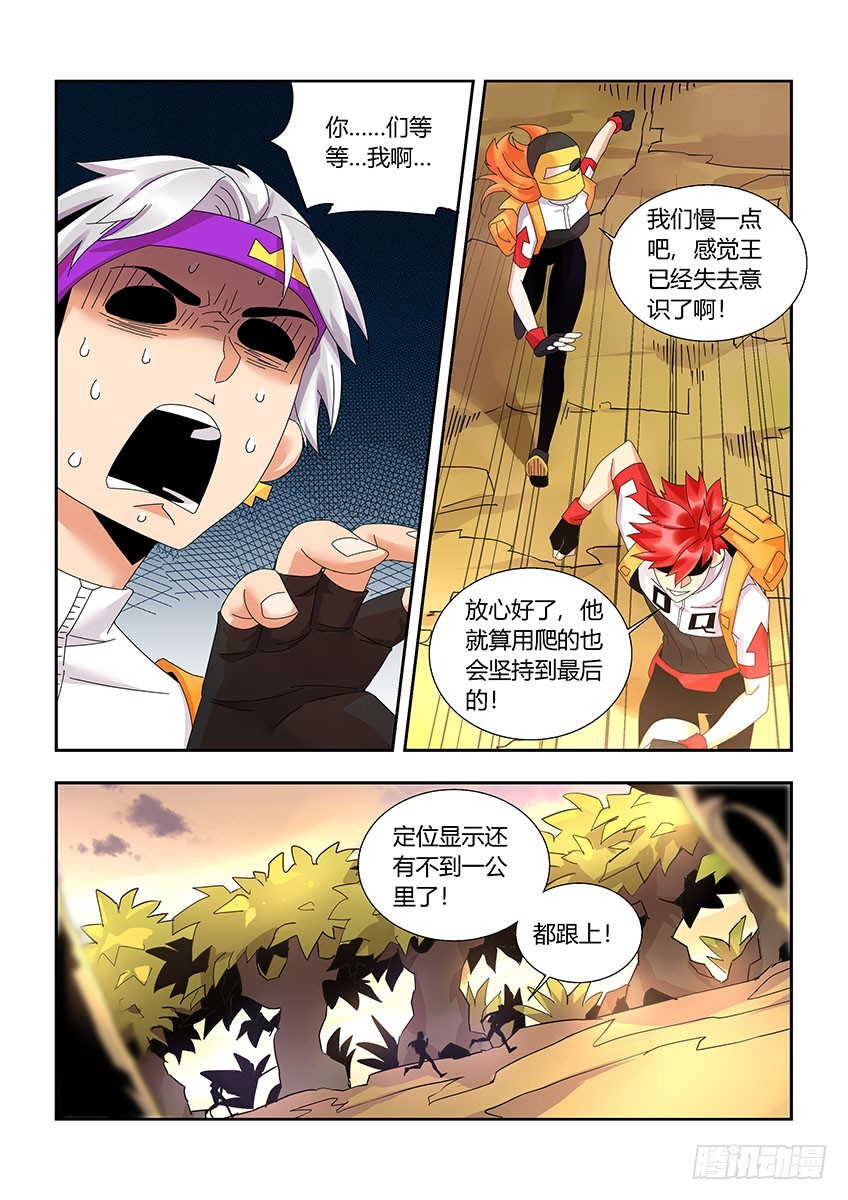 第一百一十四章下/相识-第231话