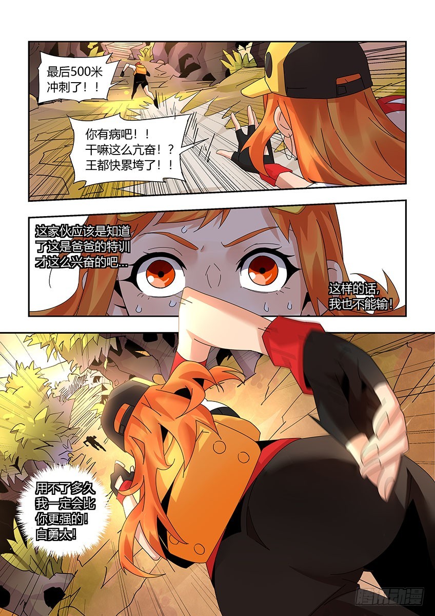 第一百一十四章下/相识-第231话