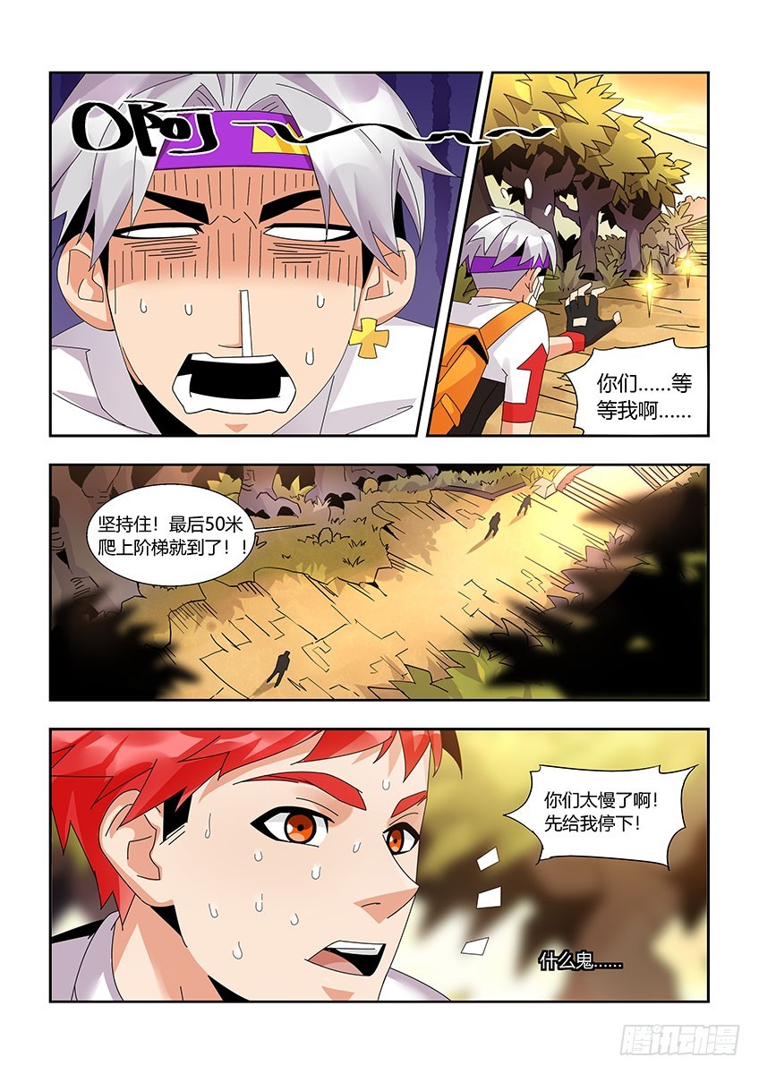 第一百一十四章下/相识-第231话