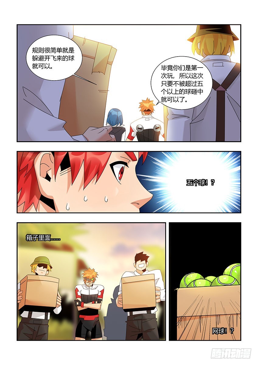 第一百一十四章下/相识-第231话