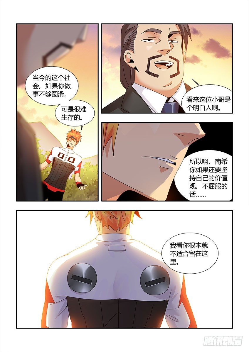 第一百一十五章下/麻烦-第233话