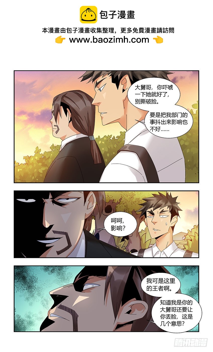 第一百一十五章下/麻烦-第233话