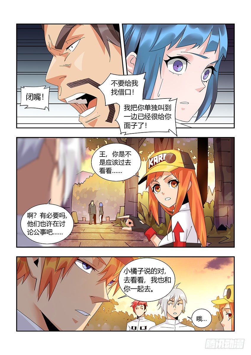 第一百一十五章下/麻烦-第233话