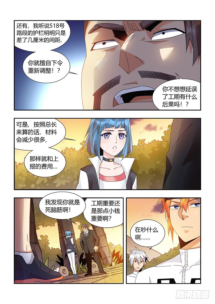 第一百一十五章下/麻烦-第233话