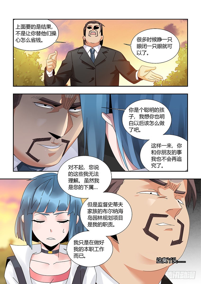 第一百一十五章下/麻烦-第233话