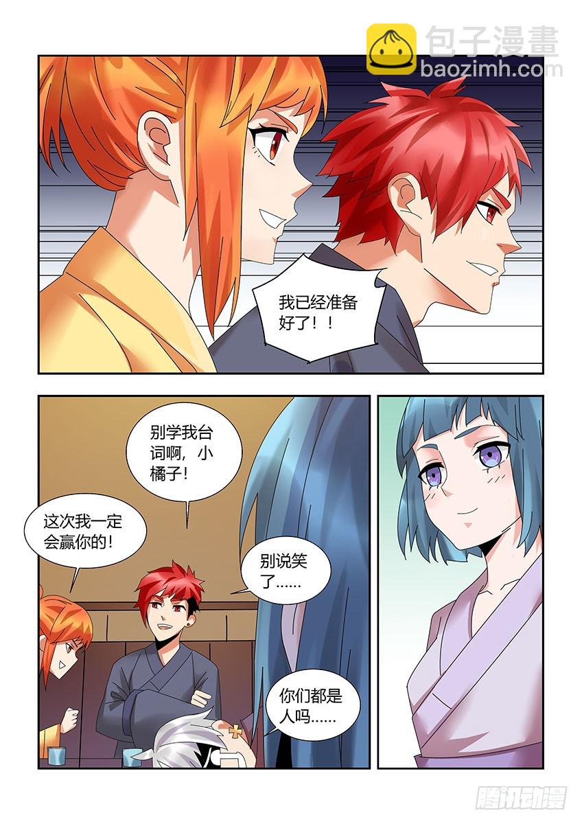 第一百一十六章下/迎新-第235话