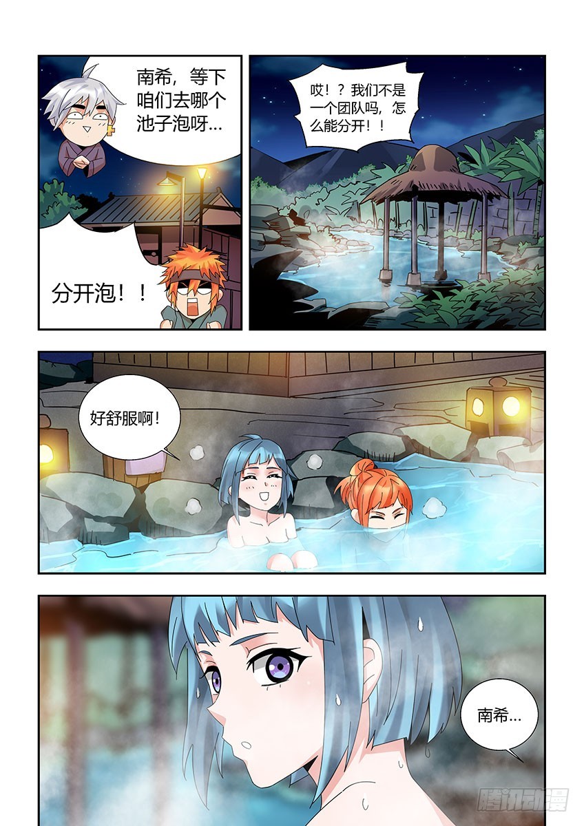 第一百一十六章下/迎新-第235话