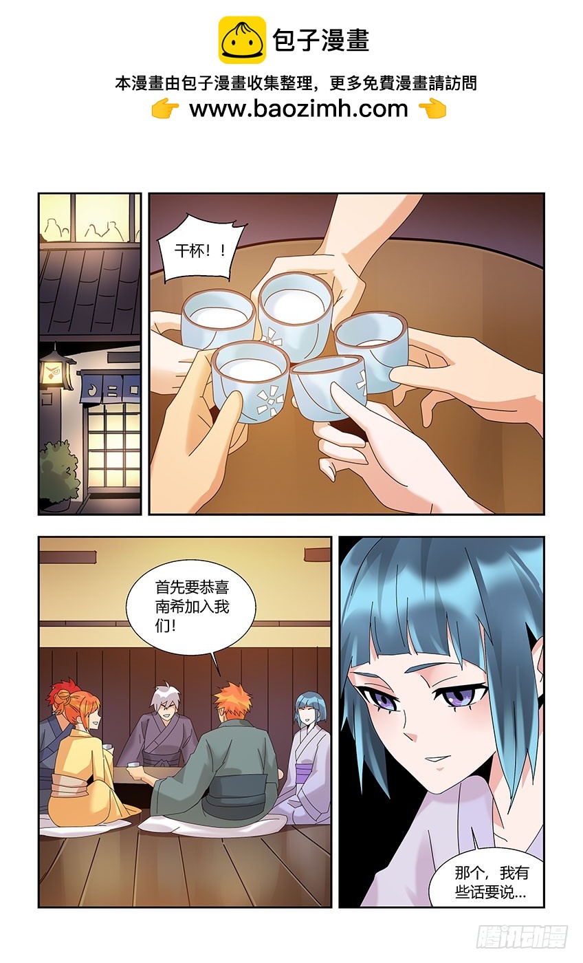 第一百一十六章下/迎新-第235话