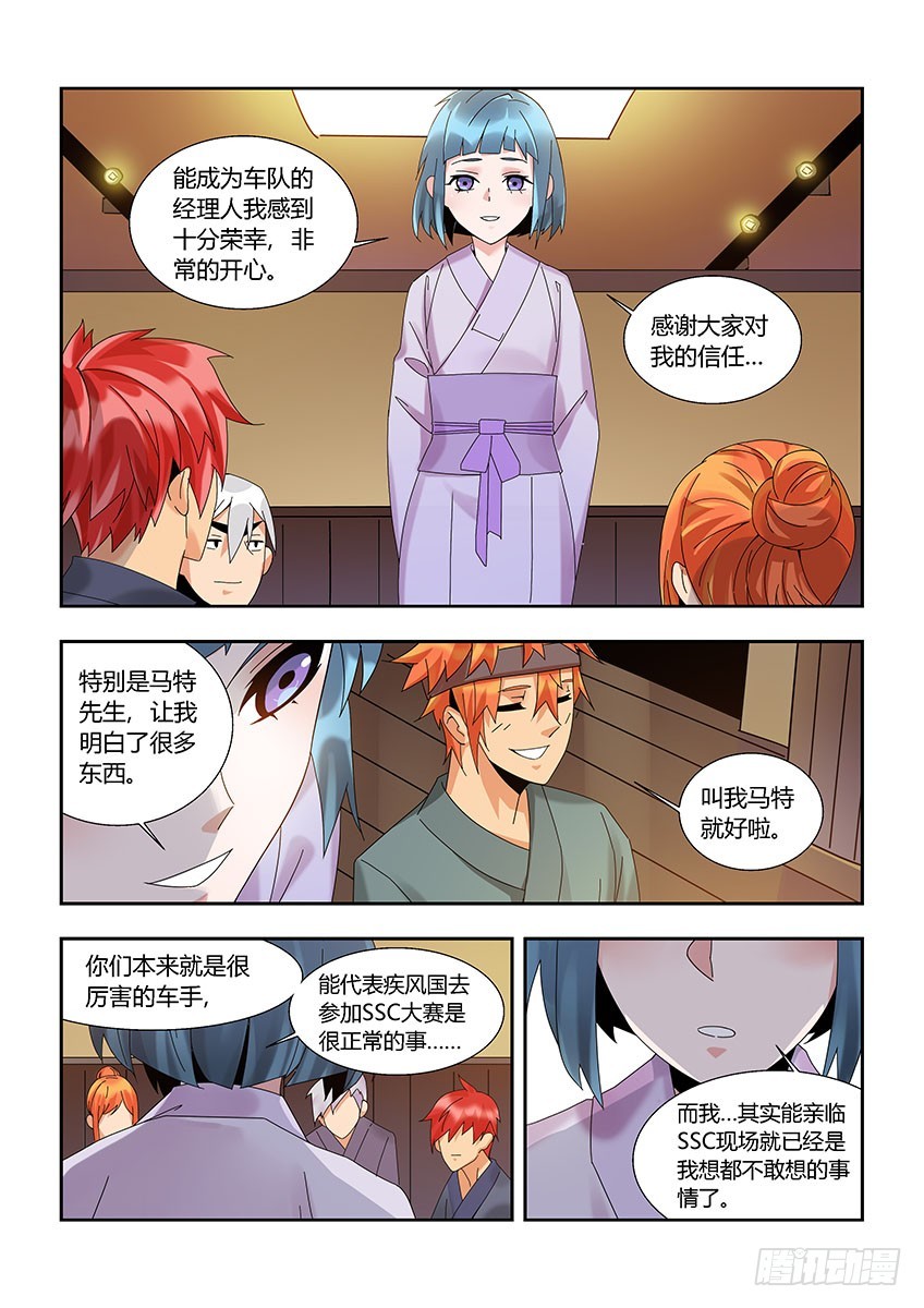 第一百一十六章下/迎新-第235话