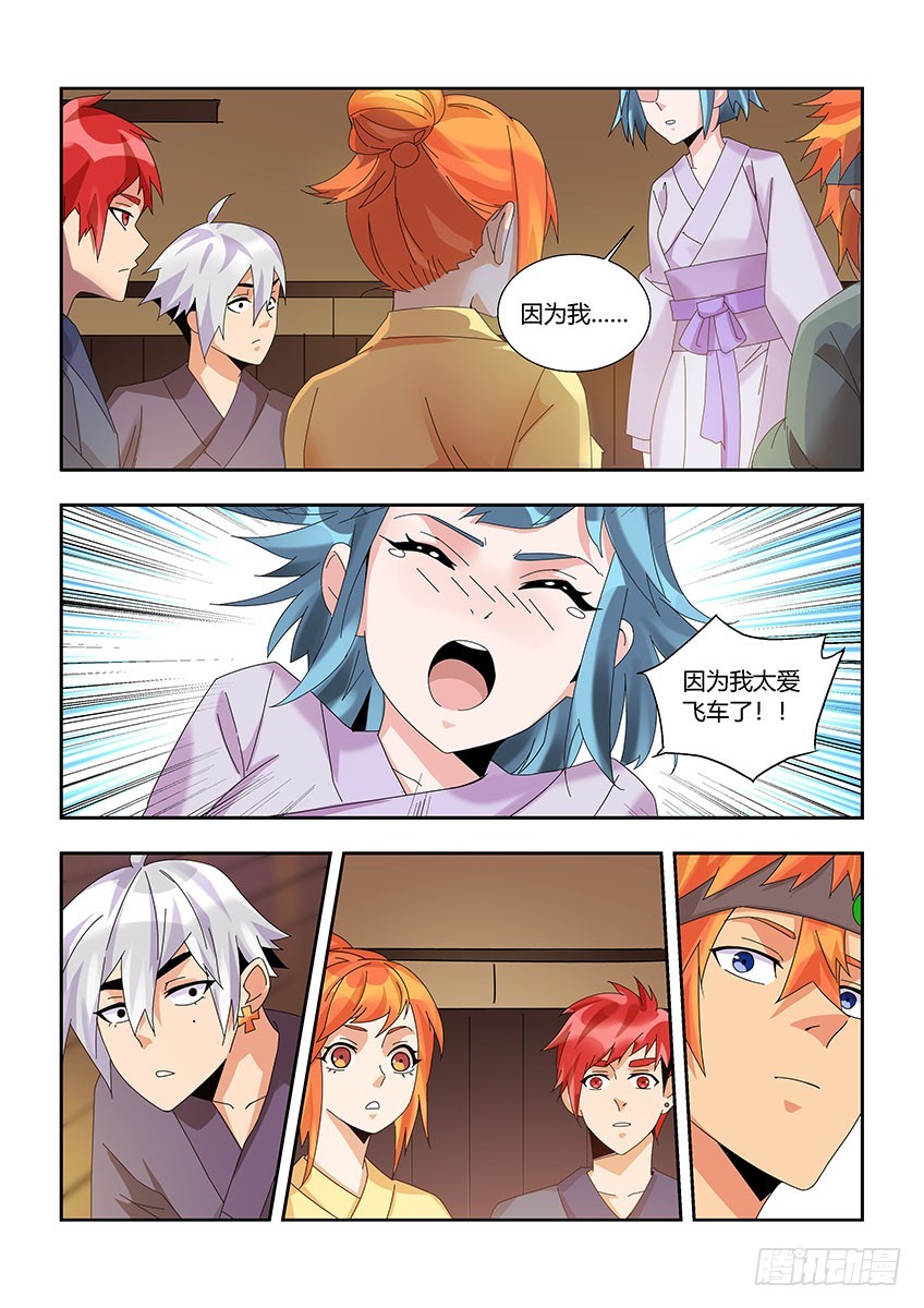 第一百一十六章下/迎新-第235话