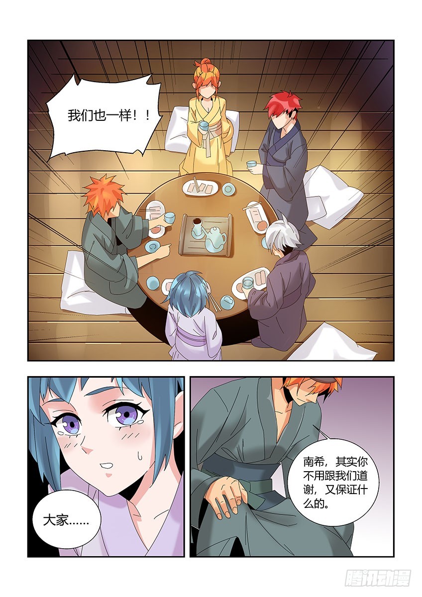 第一百一十六章下/迎新-第235话