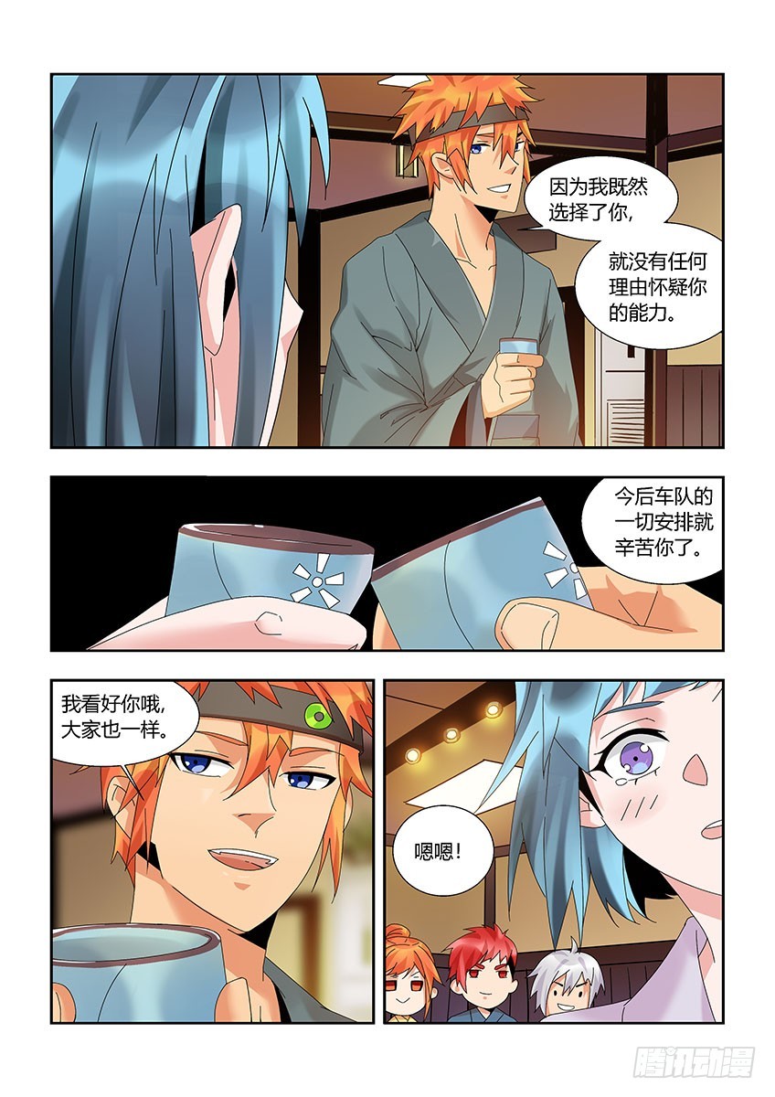 第一百一十六章下/迎新-第235话